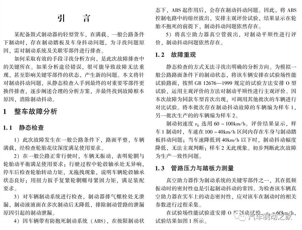 鼓式制动器,摩托车刹车圈,轮毂刹车圈,Drum brake,摩托车制动铁套