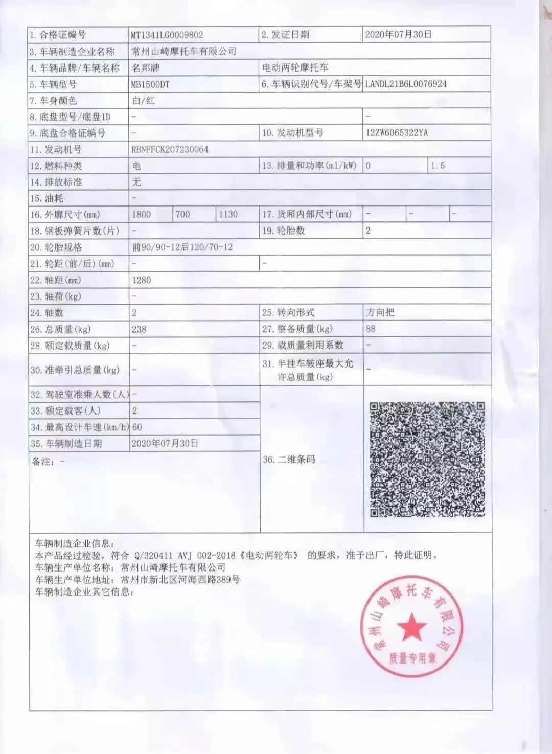 鼓式制动器,摩托车刹车圈,轮毂刹车圈,Drum brake,摩托车制动铁套